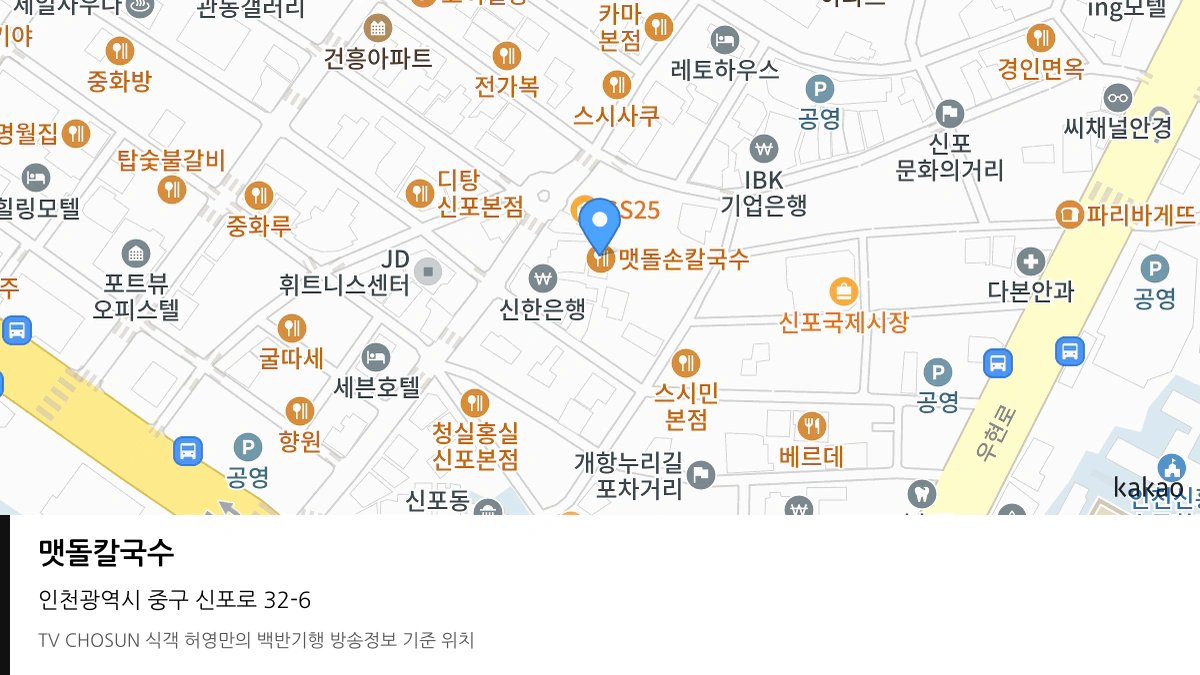 맷돌칼국수 위치 지도