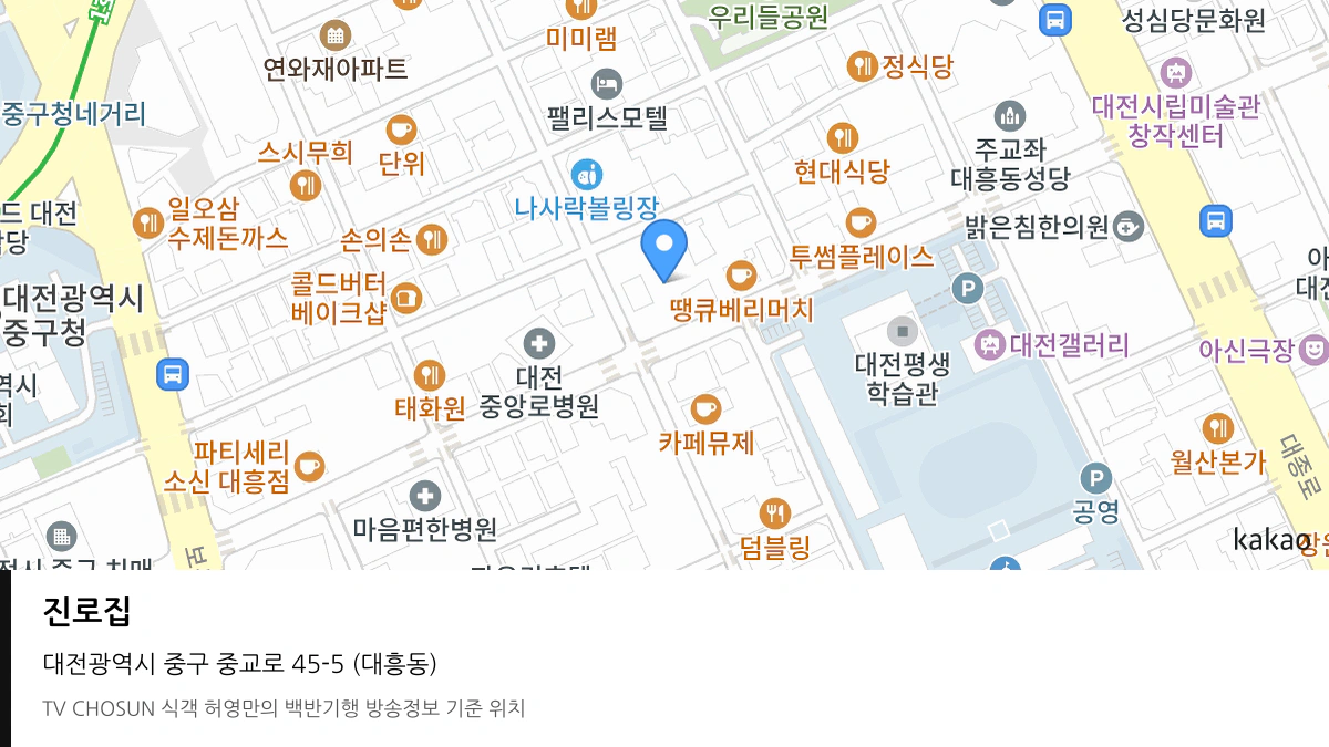 진로집 위치 지도