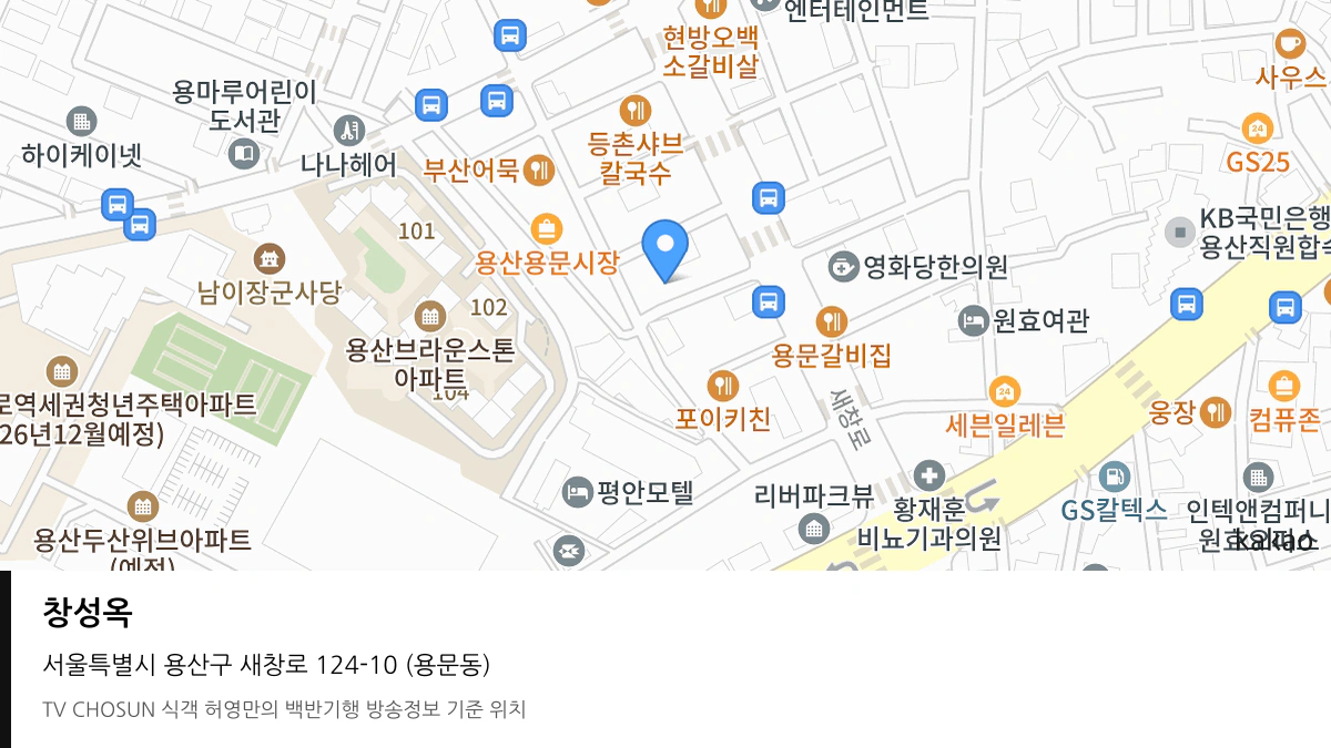 창성옥 위치 지도