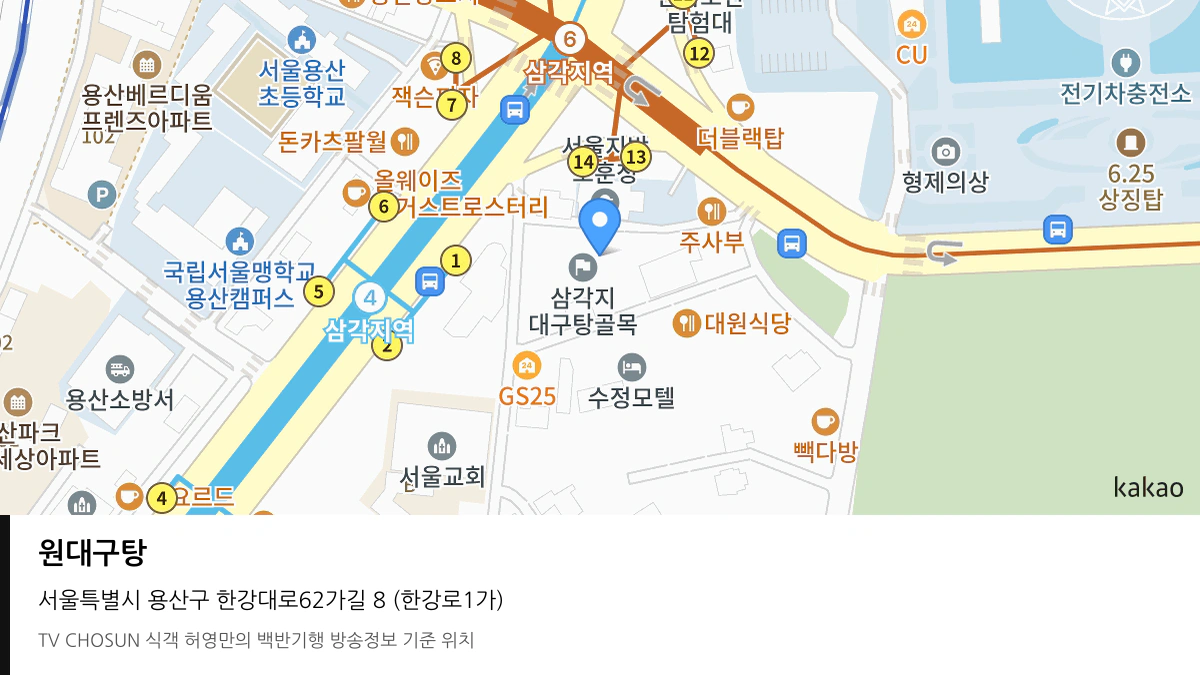 원대구탕 위치 지도