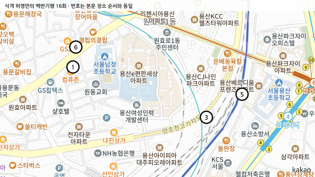식객 허영만의 백반기행 16회 확인된 장소 지도