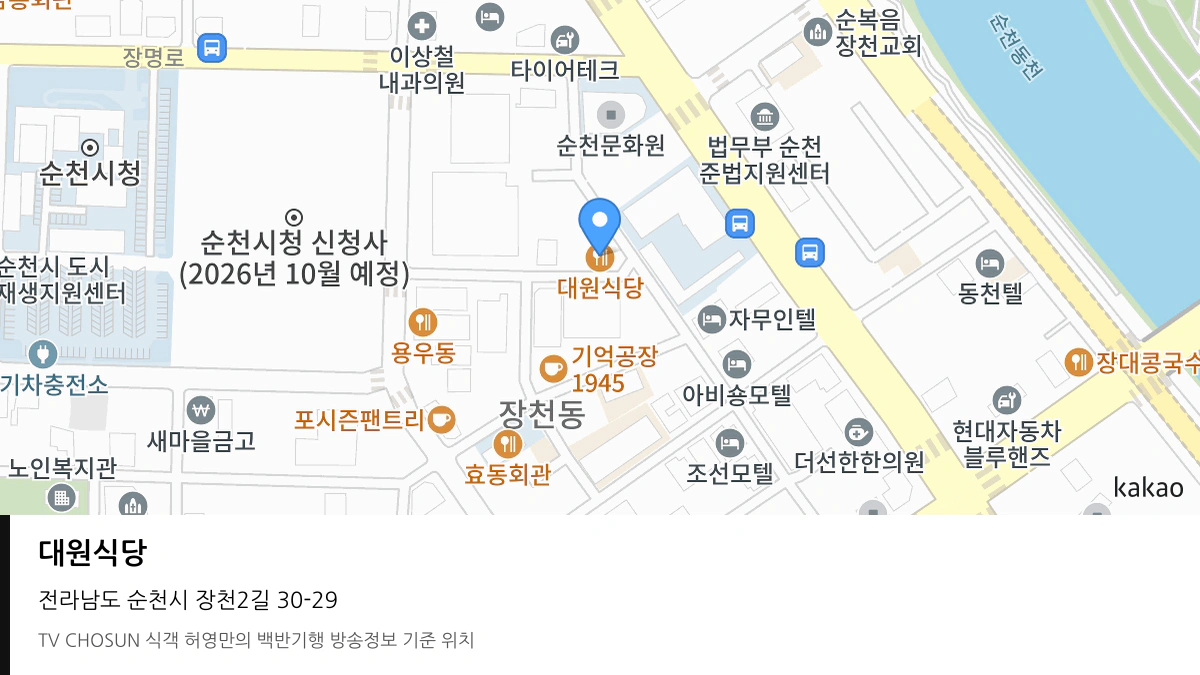 대원식당 위치 지도