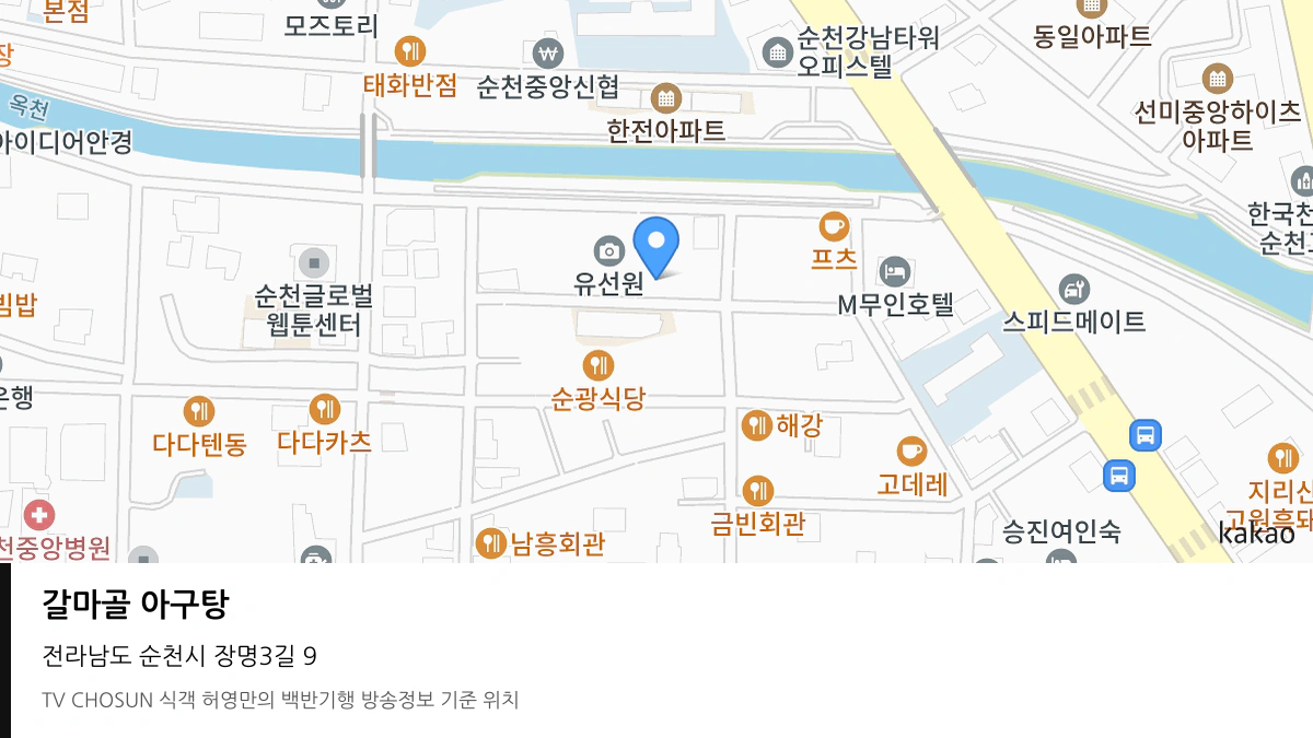 갈마골 아구탕 위치 지도