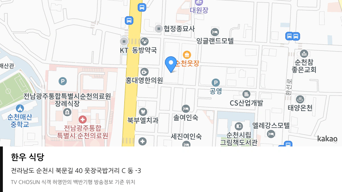 한우 식당 위치 지도