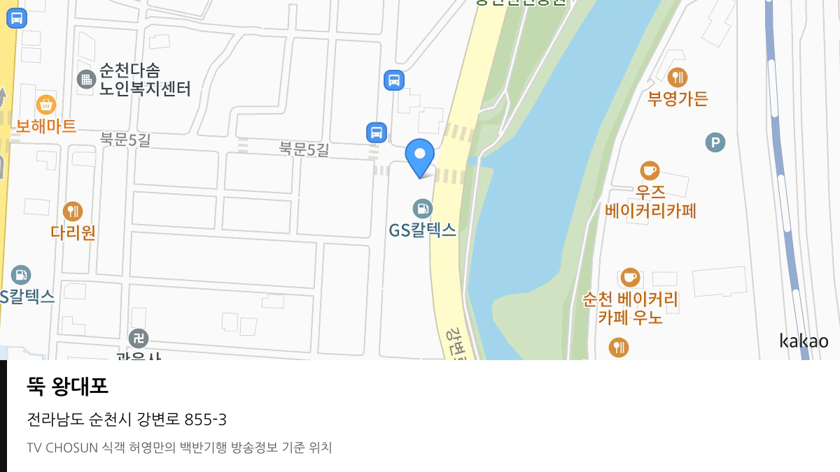 뚝 왕대포 위치 지도