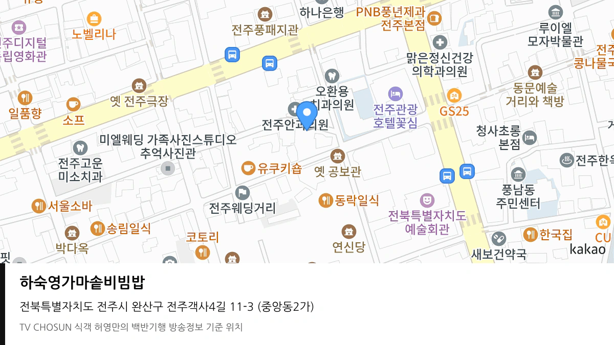 하숙영가마솥비빔밥 위치 지도