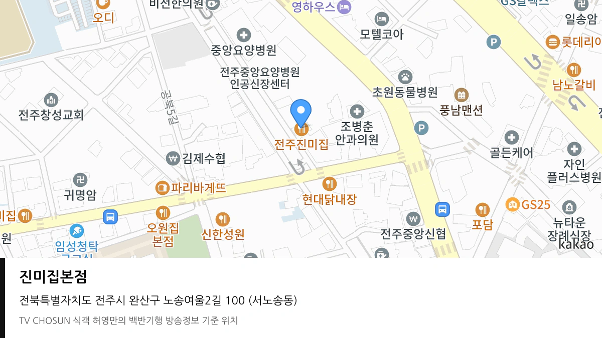 진미집본점 위치 지도