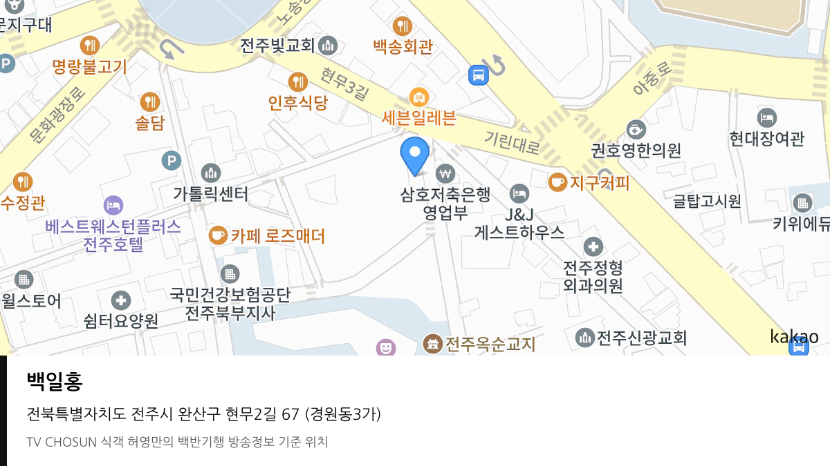 백일홍 위치 지도