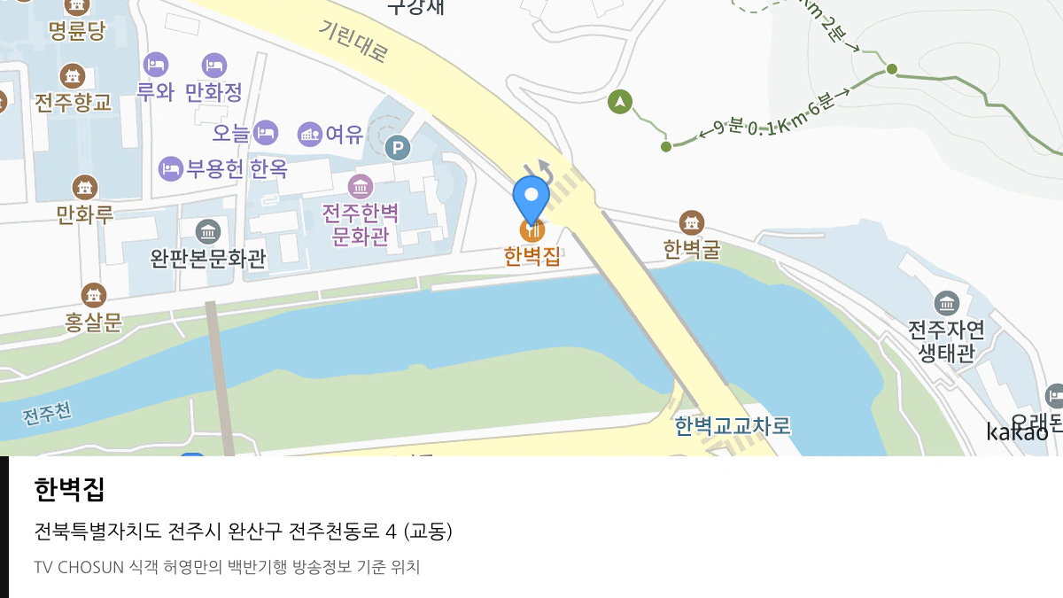 한벽집 위치 지도