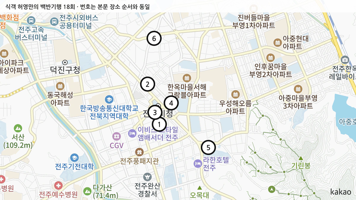 식객 허영만의 백반기행 18회 확인된 장소 지도