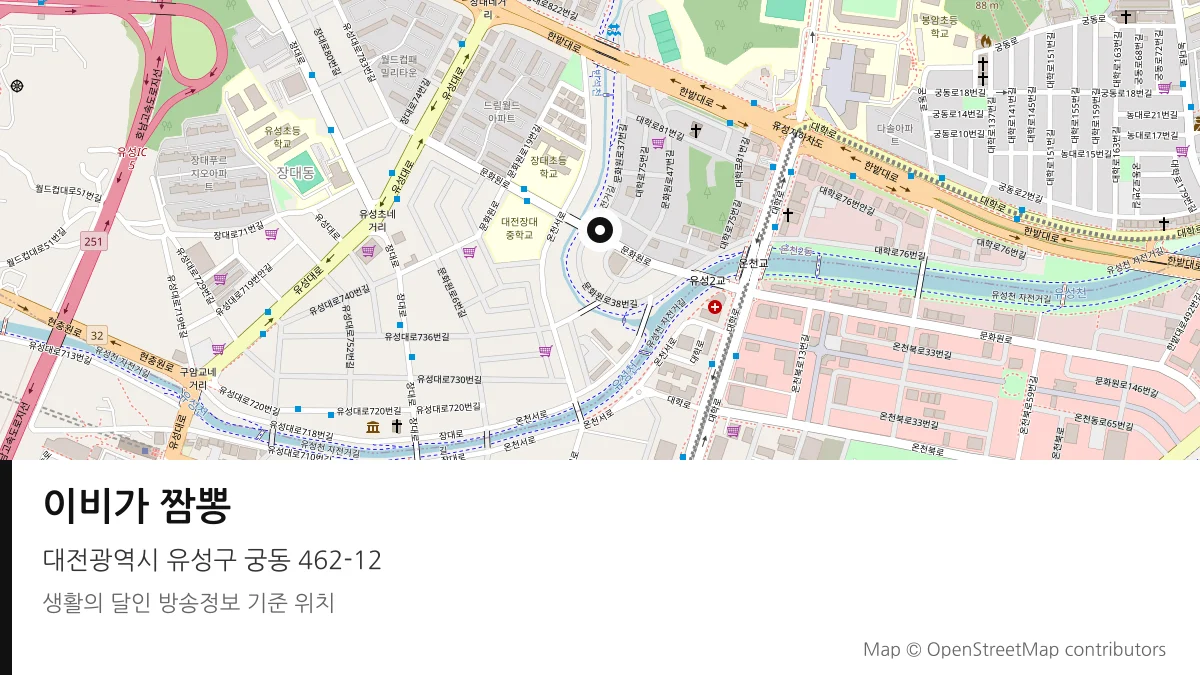 이비가 짬뽕 대전 유성구 방송 장소 위치