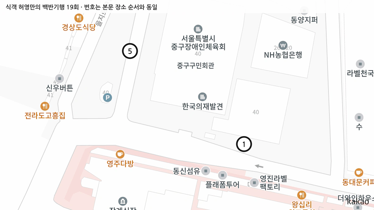 식객 허영만의 백반기행 19회 확인된 장소 지도