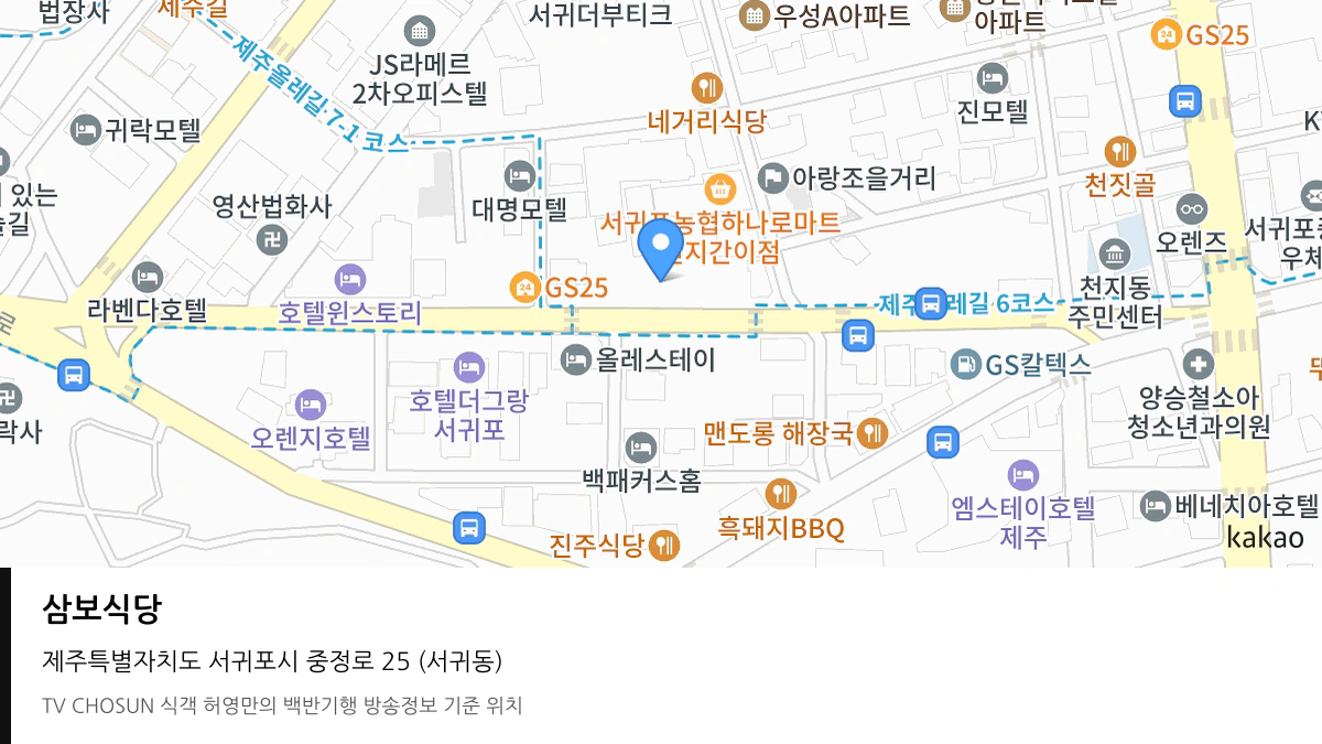 삼보식당 위치 지도
