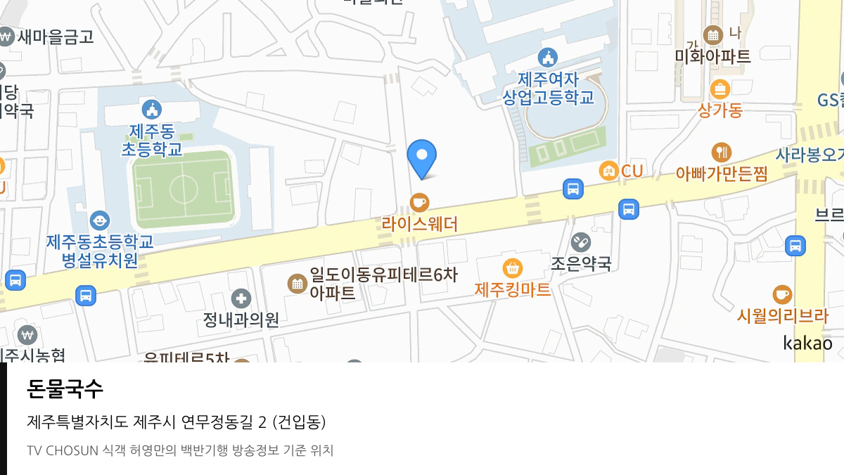 돈물국수 위치 지도