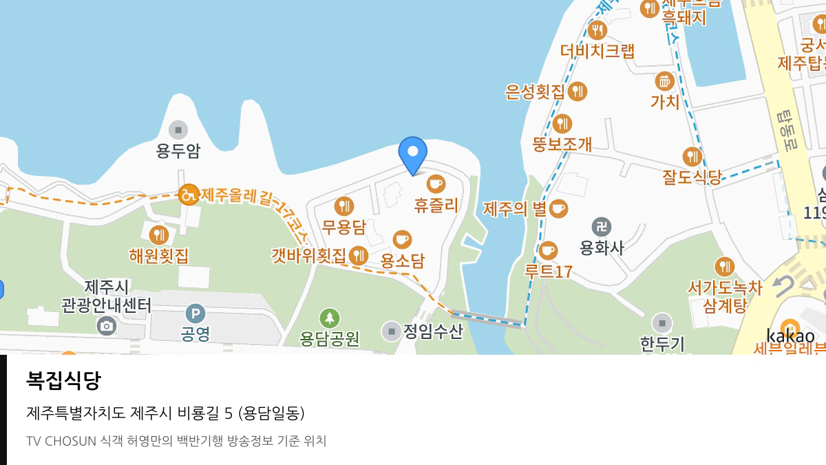 복집식당 위치 지도