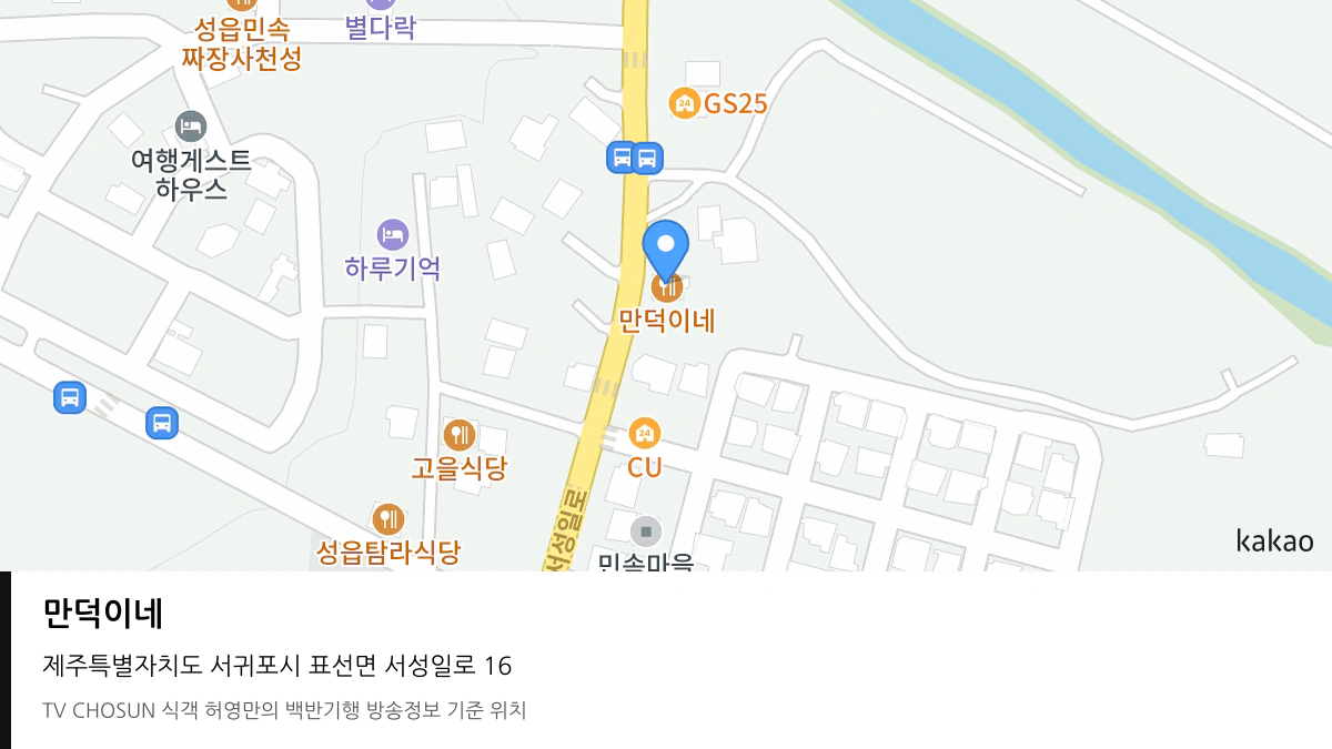 만덕이네 위치 지도