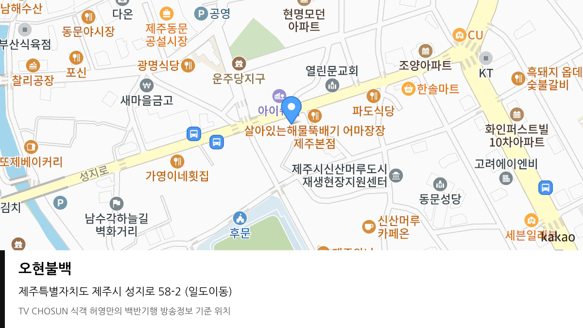 오현불백 위치 지도