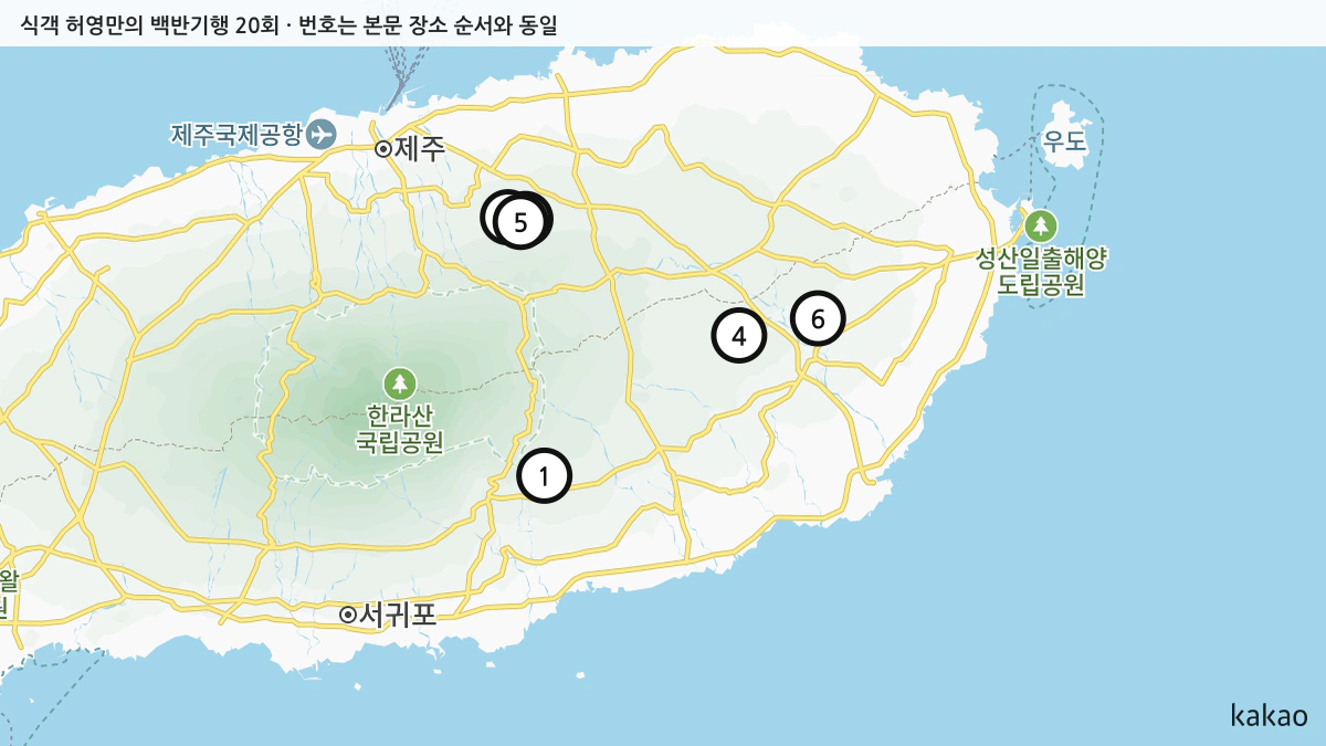 식객 허영만의 백반기행 20회 확인된 장소 지도