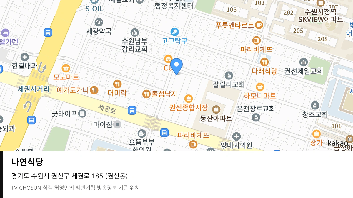 나연식당 위치 지도