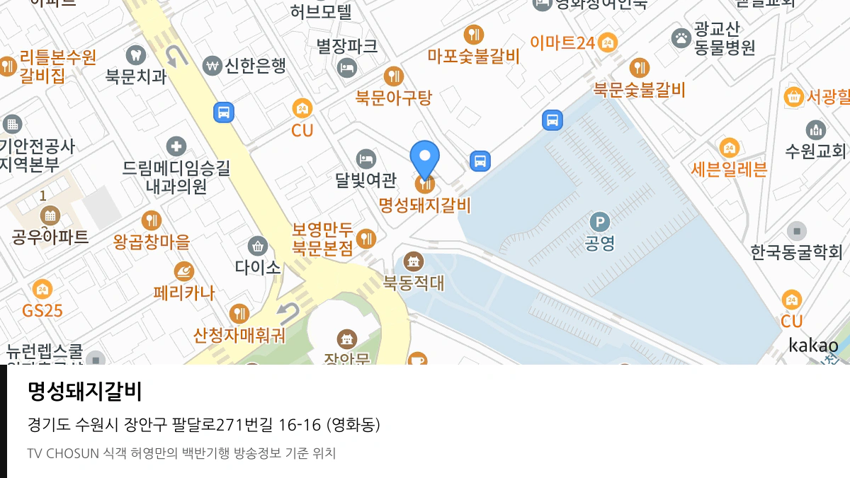 명성돼지갈비 위치 지도