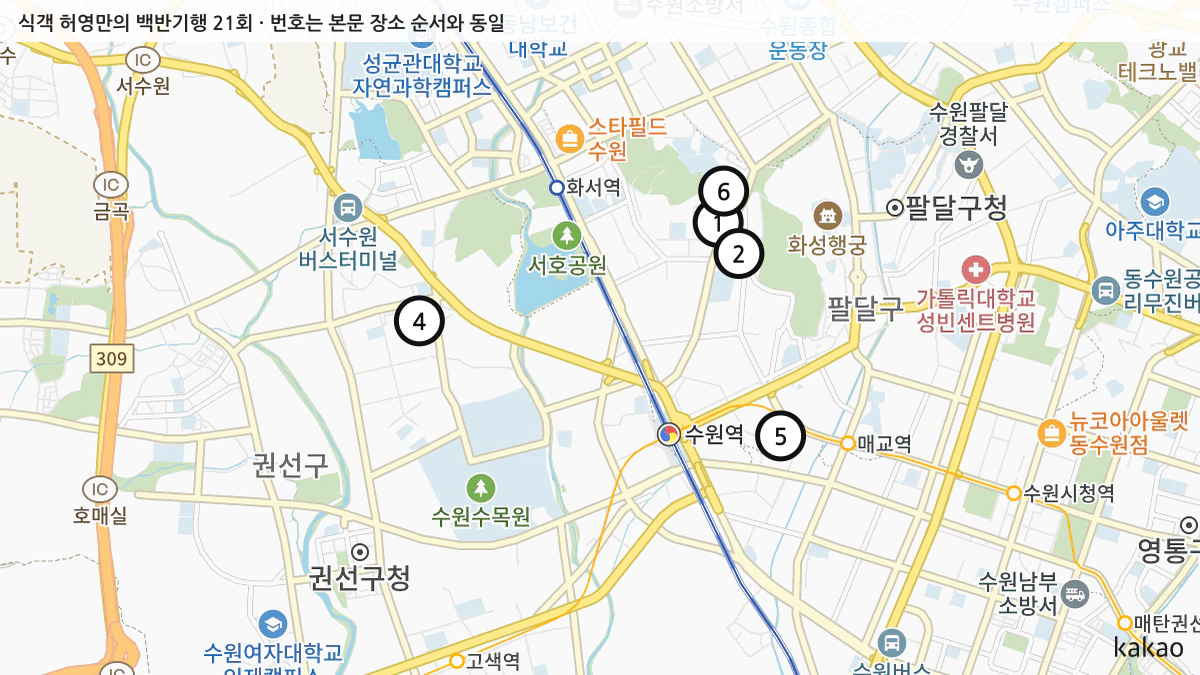 식객 허영만의 백반기행 21회 확인된 장소 지도