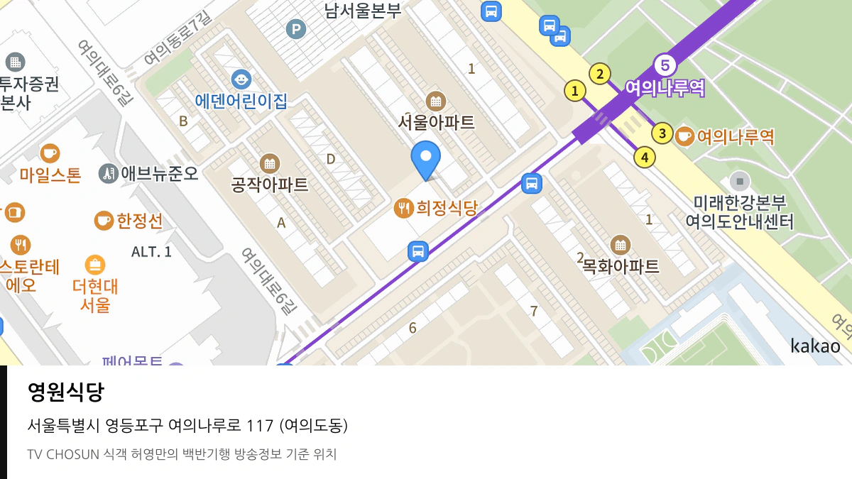 영원식당 위치 지도