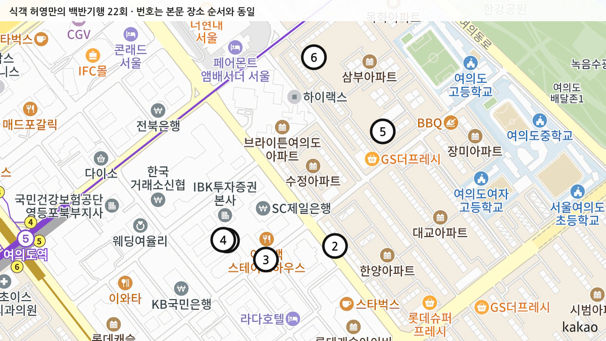 식객 허영만의 백반기행 22회 확인된 장소 지도