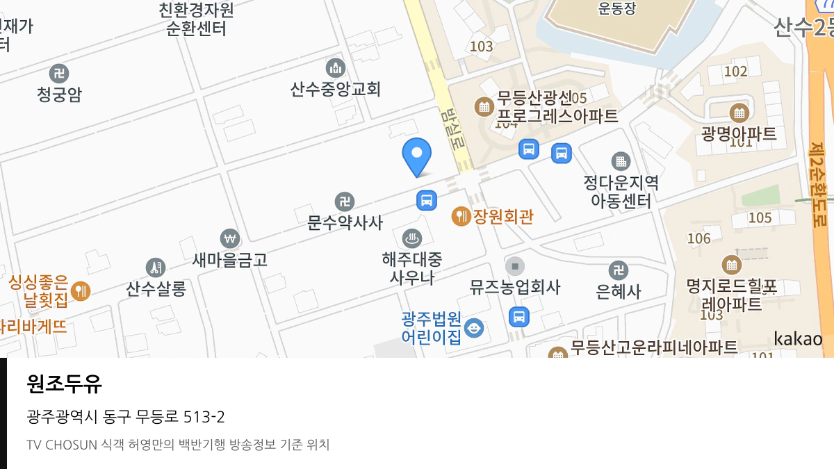 원조두유 위치 지도