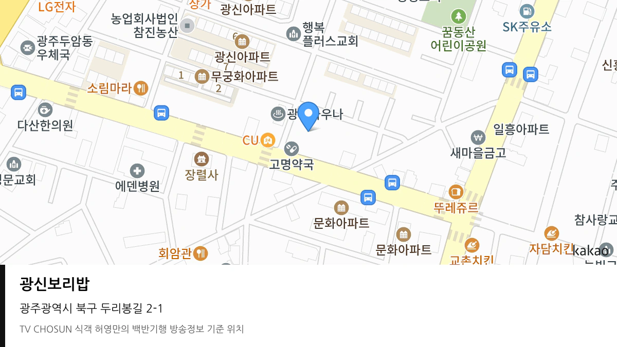 광신보리밥 위치 지도