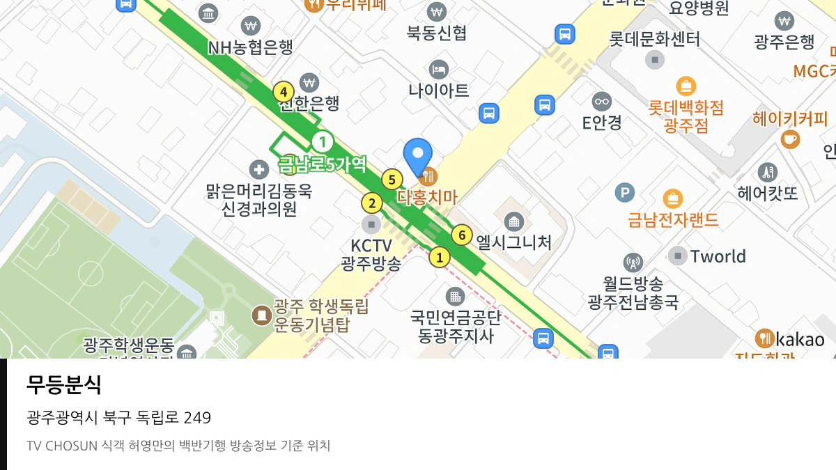 무등분식 위치 지도