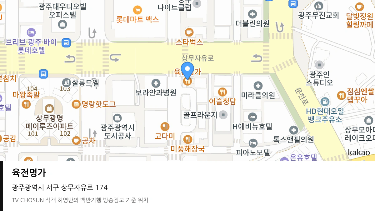 육전명가 위치 지도