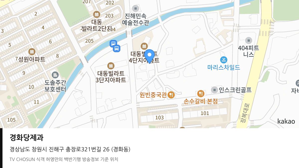 경화당제과 위치 지도
