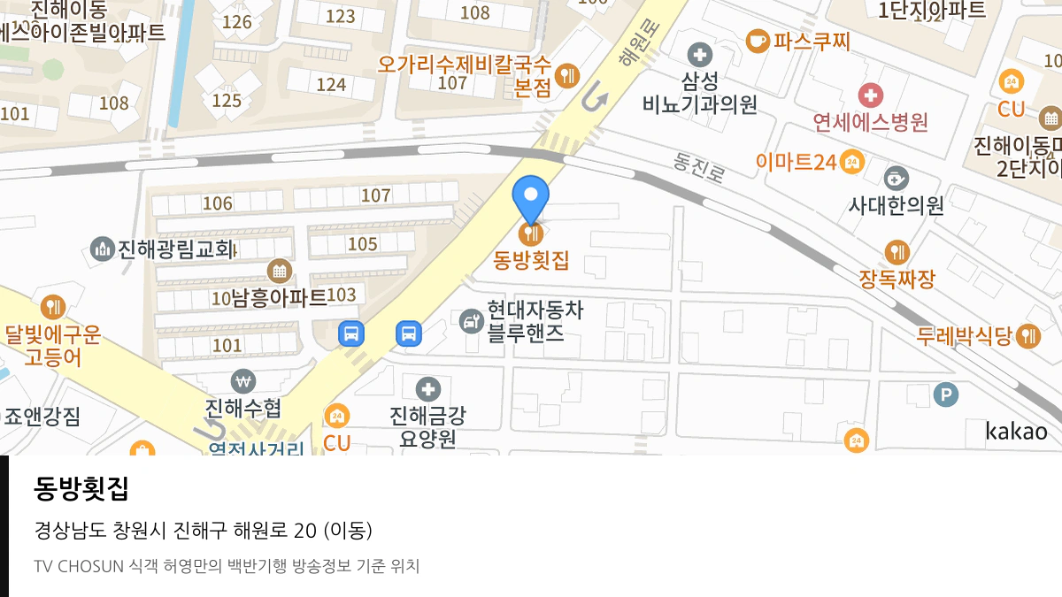동방횟집 위치 지도