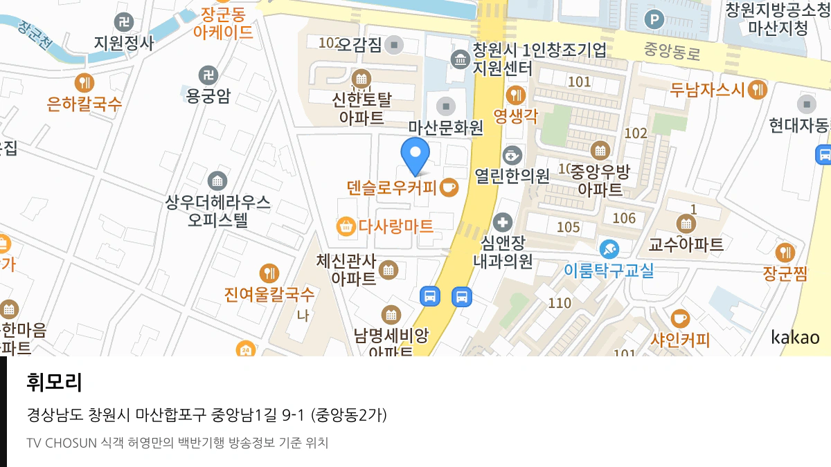 휘모리 위치 지도