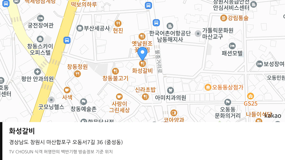 화성갈비 위치 지도