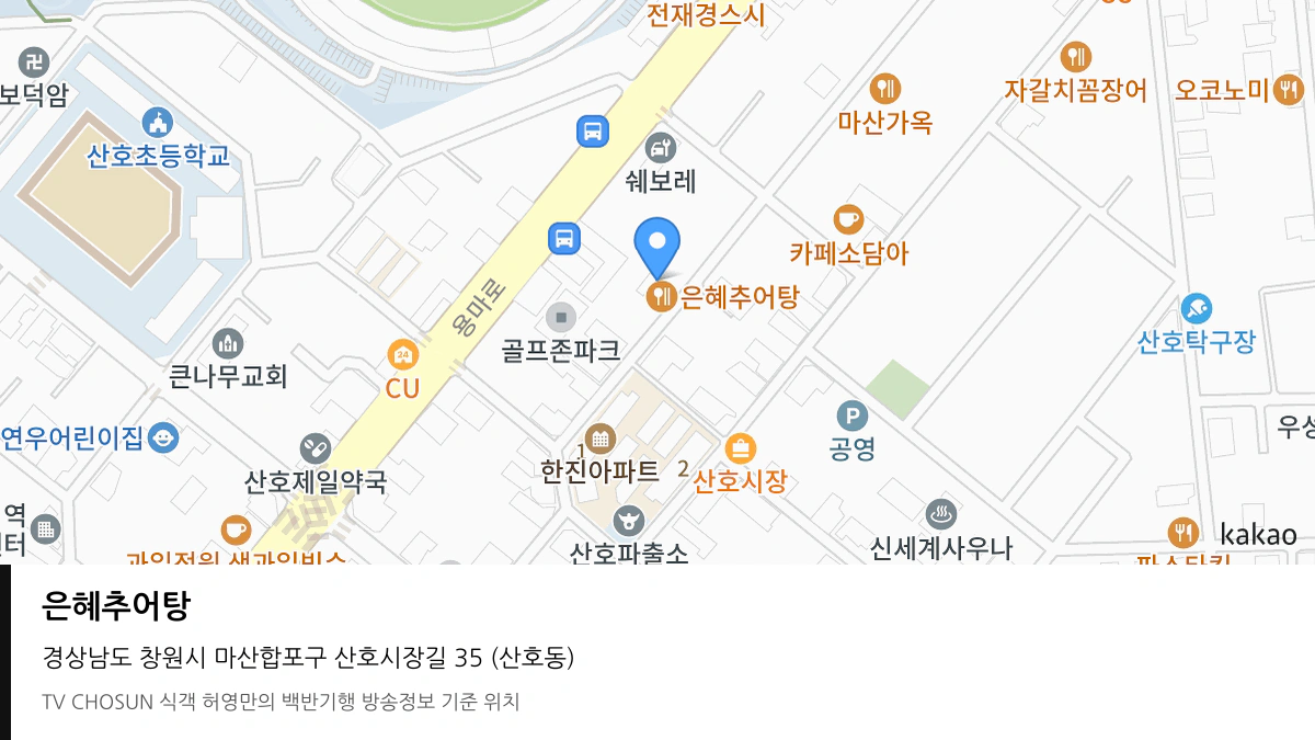 은혜추어탕 위치 지도
