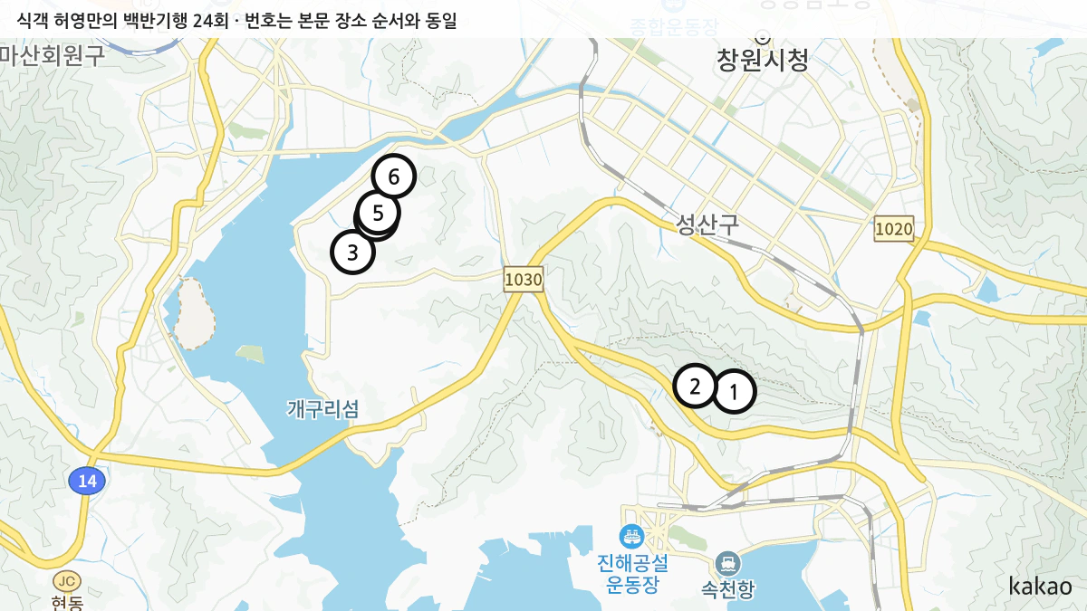 식객 허영만의 백반기행 24회 확인된 장소 지도