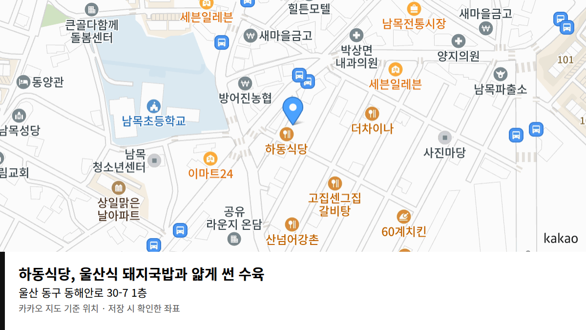 하동식당, 울산식 돼지국밥과 얇게 썬 수육 지도