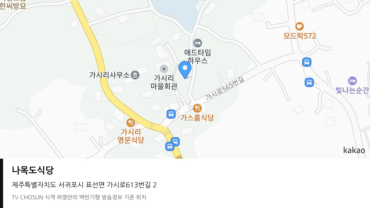 나목도식당 위치 지도