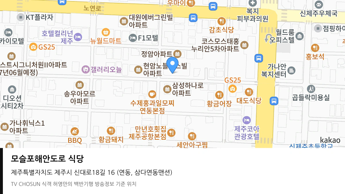 모슬포해안도로 식당 위치 지도