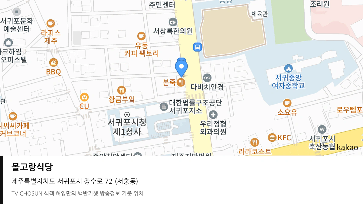 몰고랑식당 위치 지도