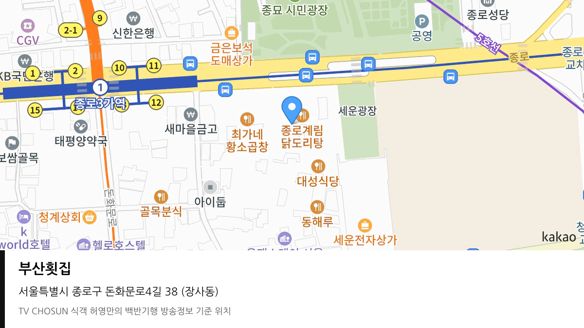 부산횟집 위치 지도