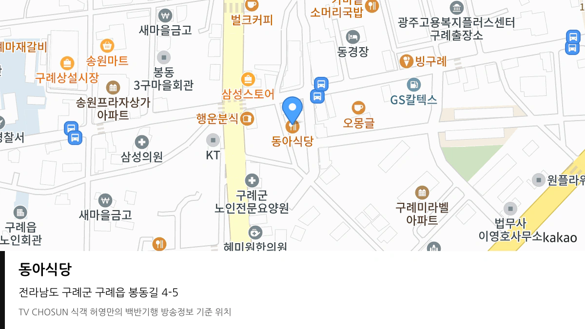 동아식당 위치 지도