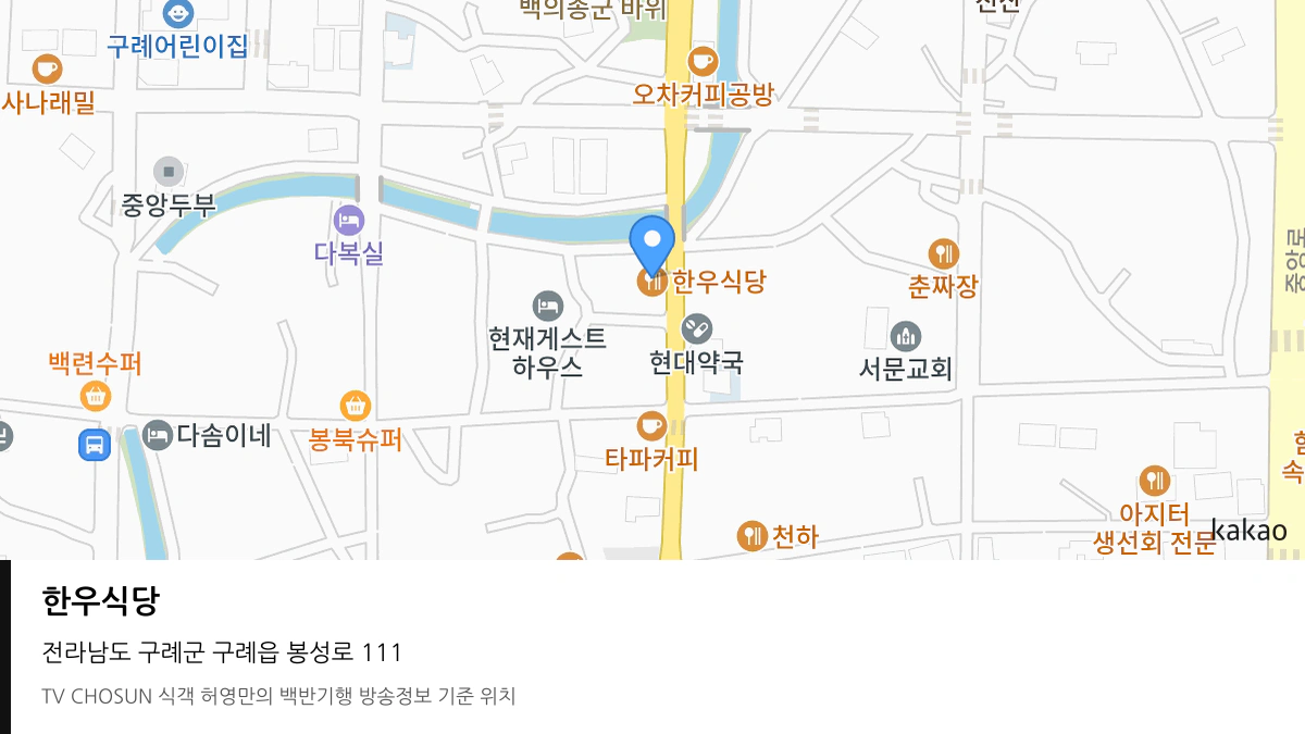 한우식당 위치 지도