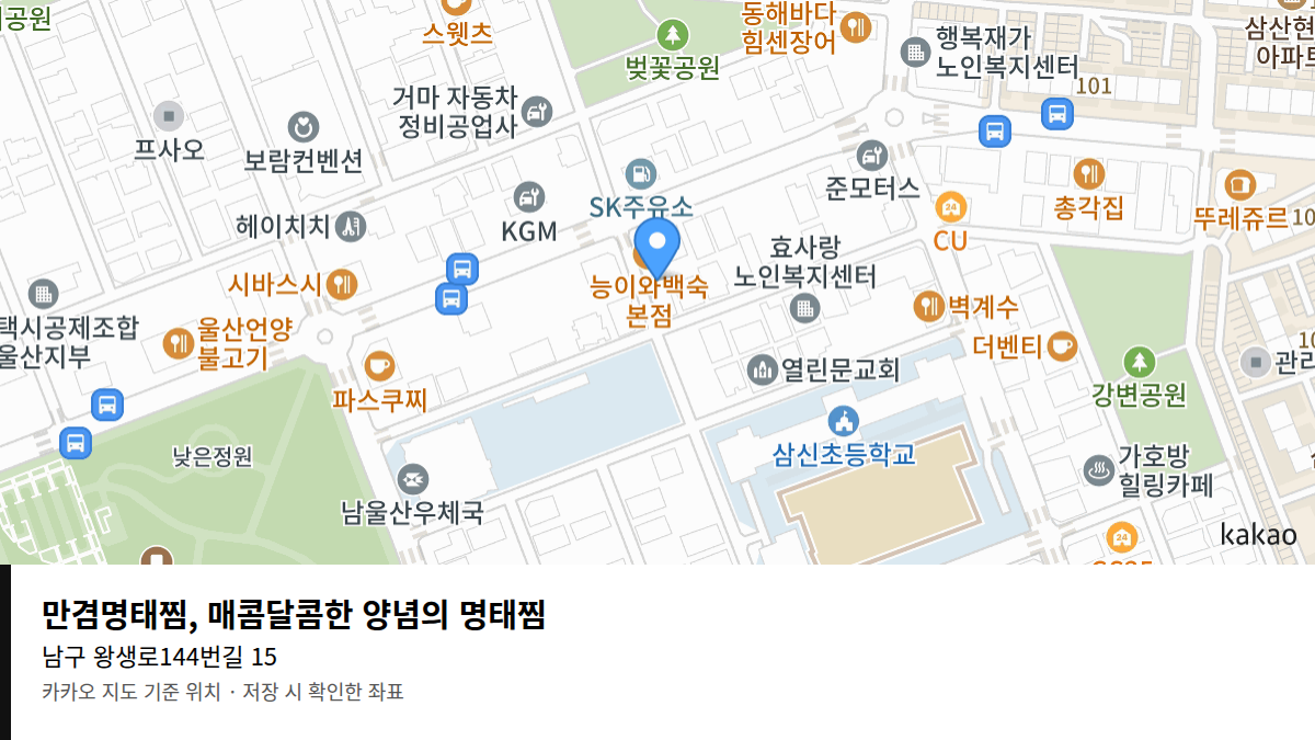 만겸명태찜, 매콤달콤한 양념의 명태찜 지도