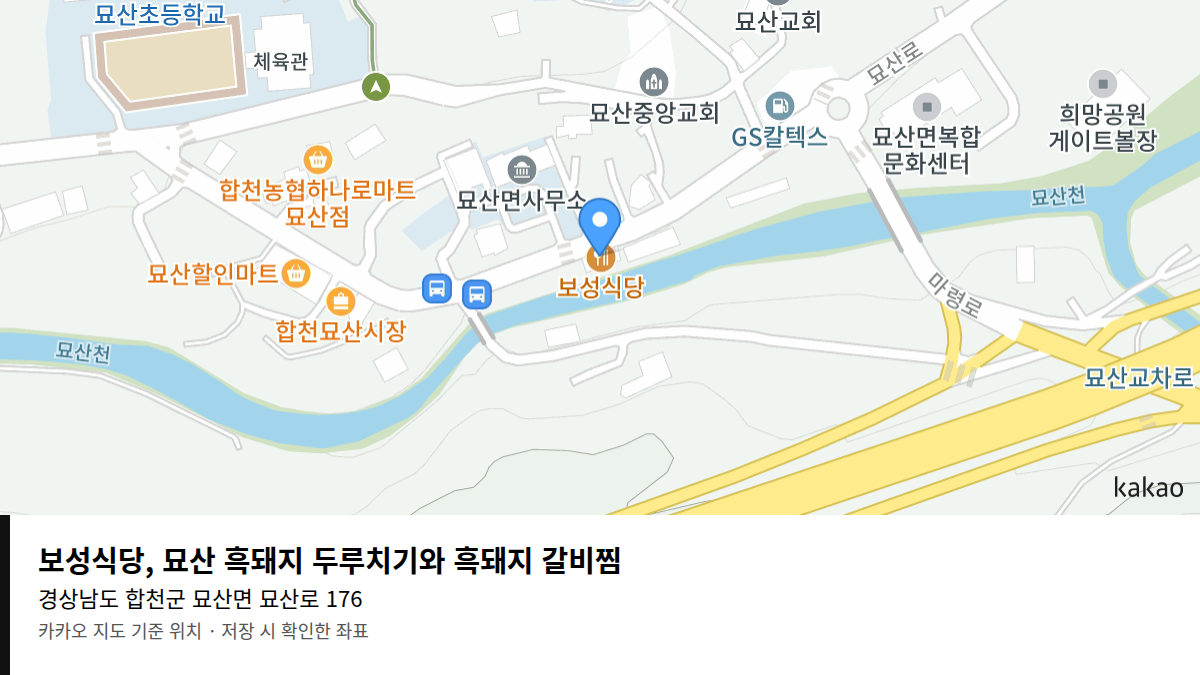 보성식당, 묘산 흑돼지 두루치기와 흑돼지 갈비찜 지도