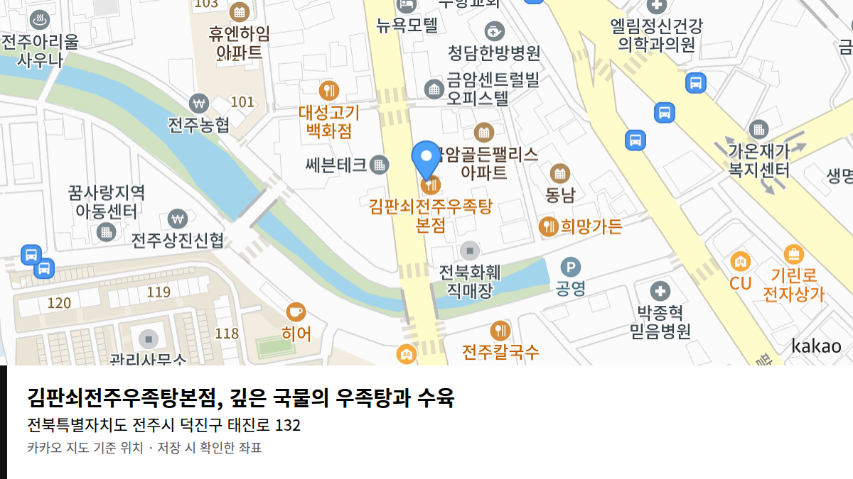 김판쇠전주우족탕본점, 깊은 국물의 우족탕과 수육 지도