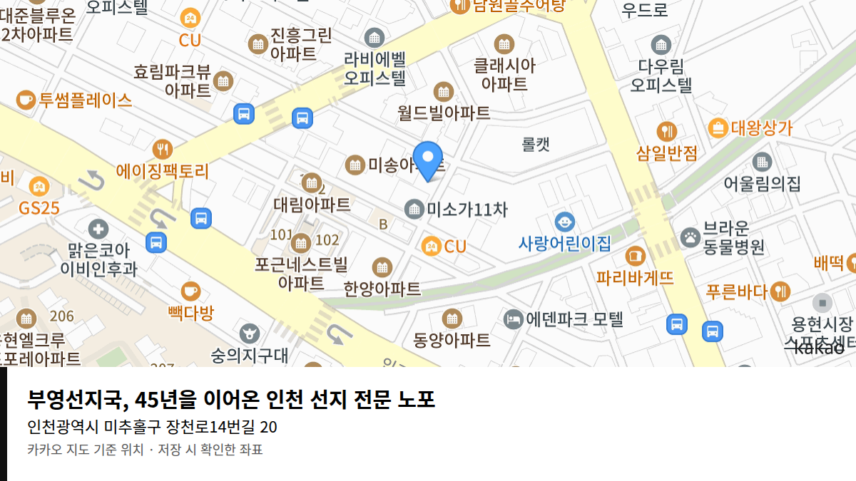 부영선지국, 45년을 이어온 인천 선지 전문 노포 지도