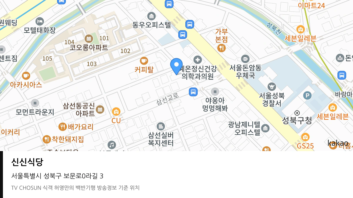 신신식당 위치 지도