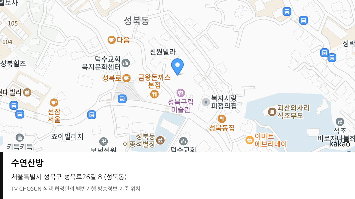 수연산방 위치 지도